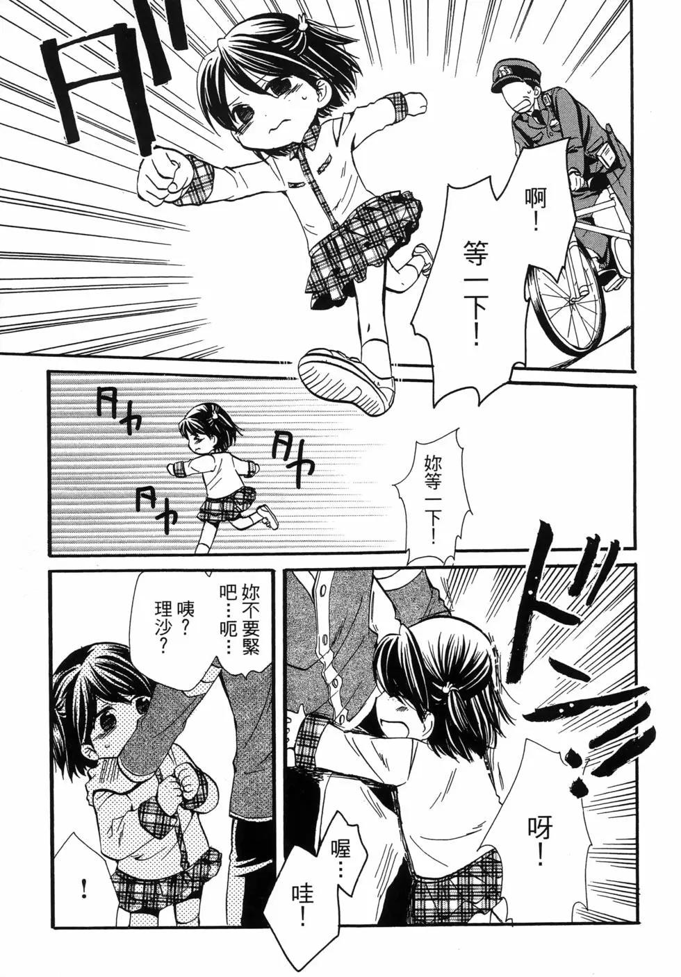 圖書館之主 - 第05卷(1/4) - 3