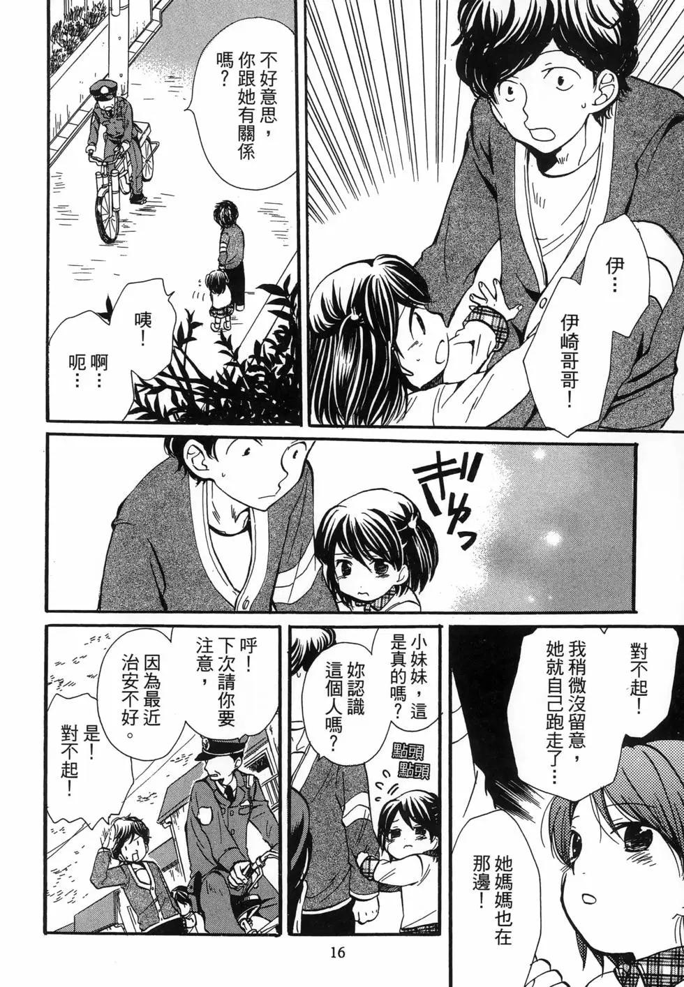 圖書館之主 - 第05卷(1/4) - 4