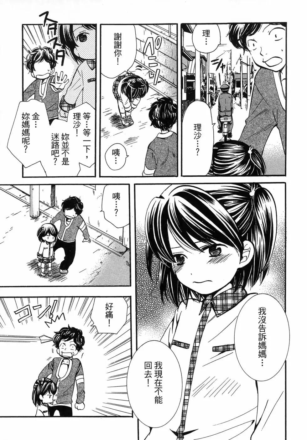 圖書館之主 - 第05卷(1/4) - 5