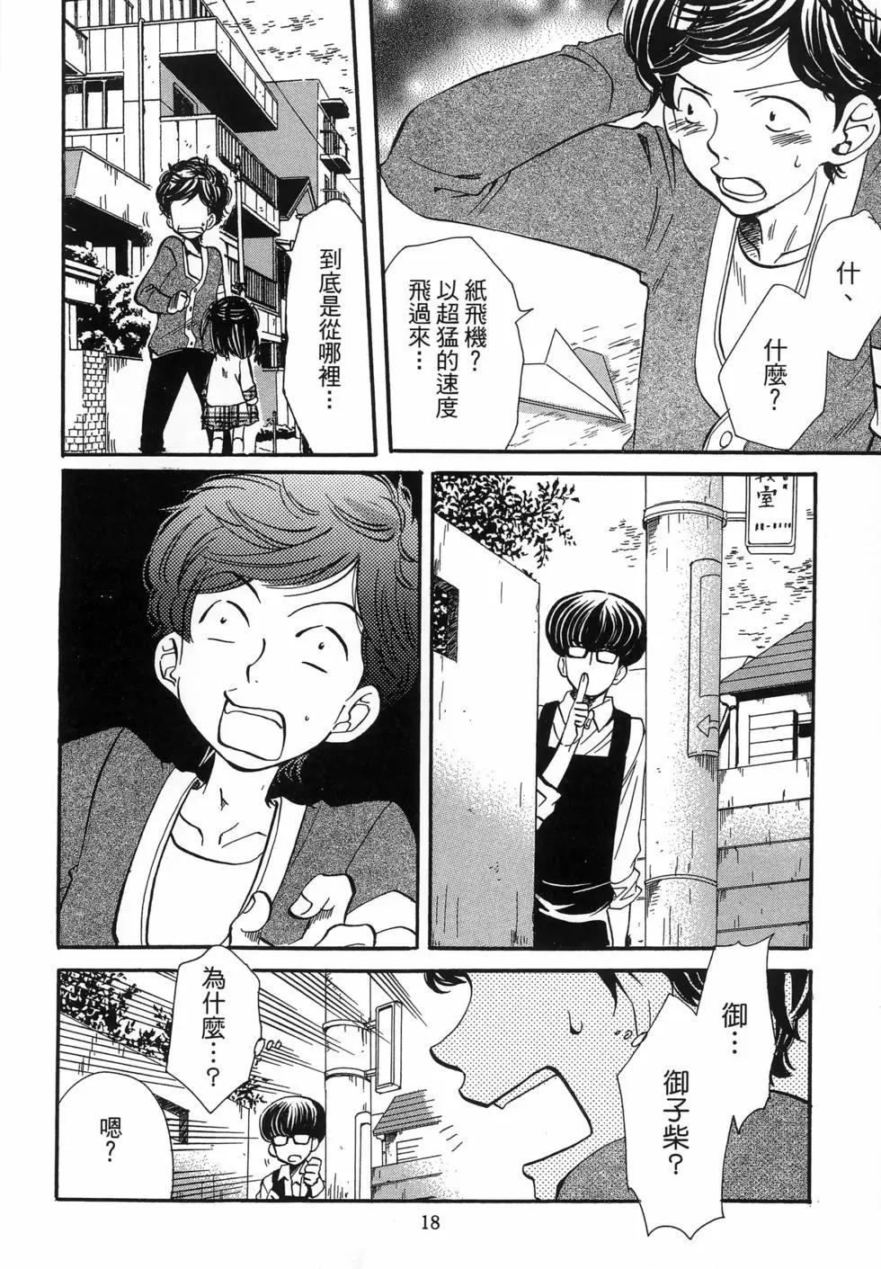圖書館之主 - 第05卷(1/4) - 6