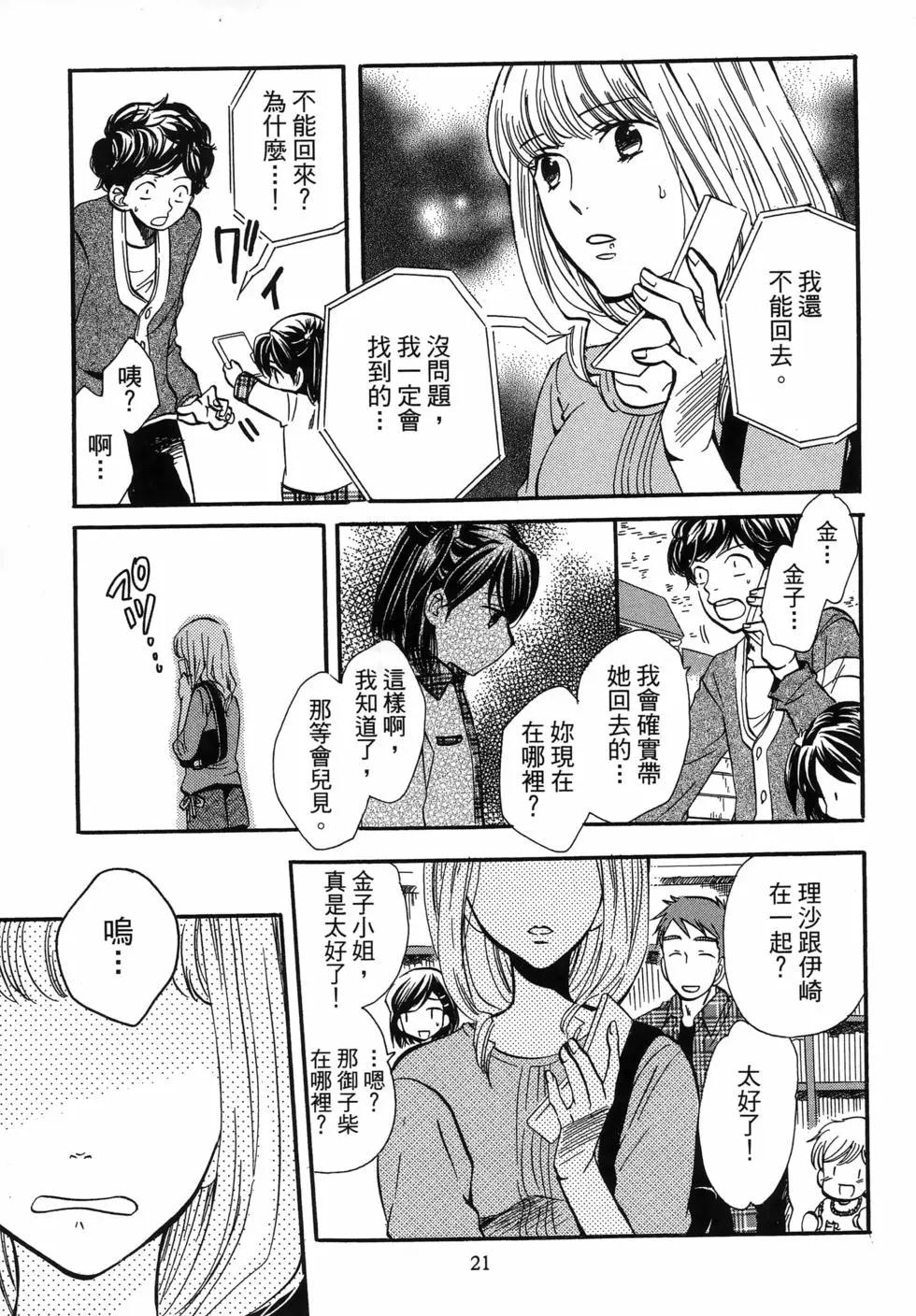 圖書館之主 - 第05卷(1/4) - 1