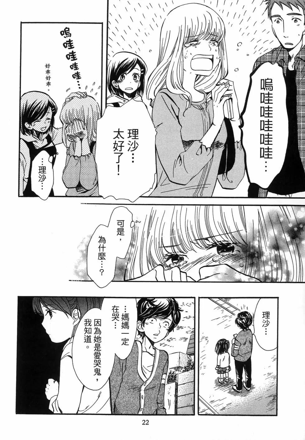 圖書館之主 - 第05卷(1/4) - 2