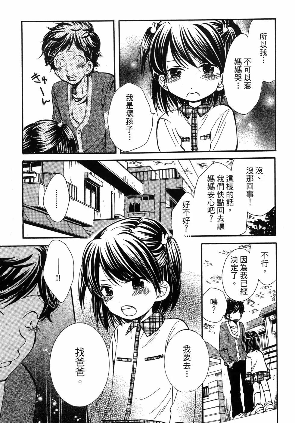 圖書館之主 - 第05卷(1/4) - 3