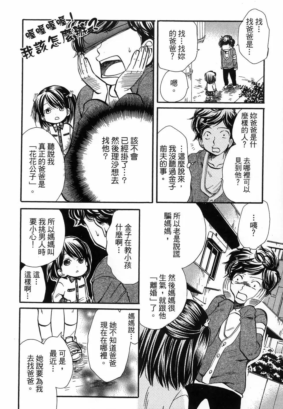 圖書館之主 - 第05卷(1/4) - 4