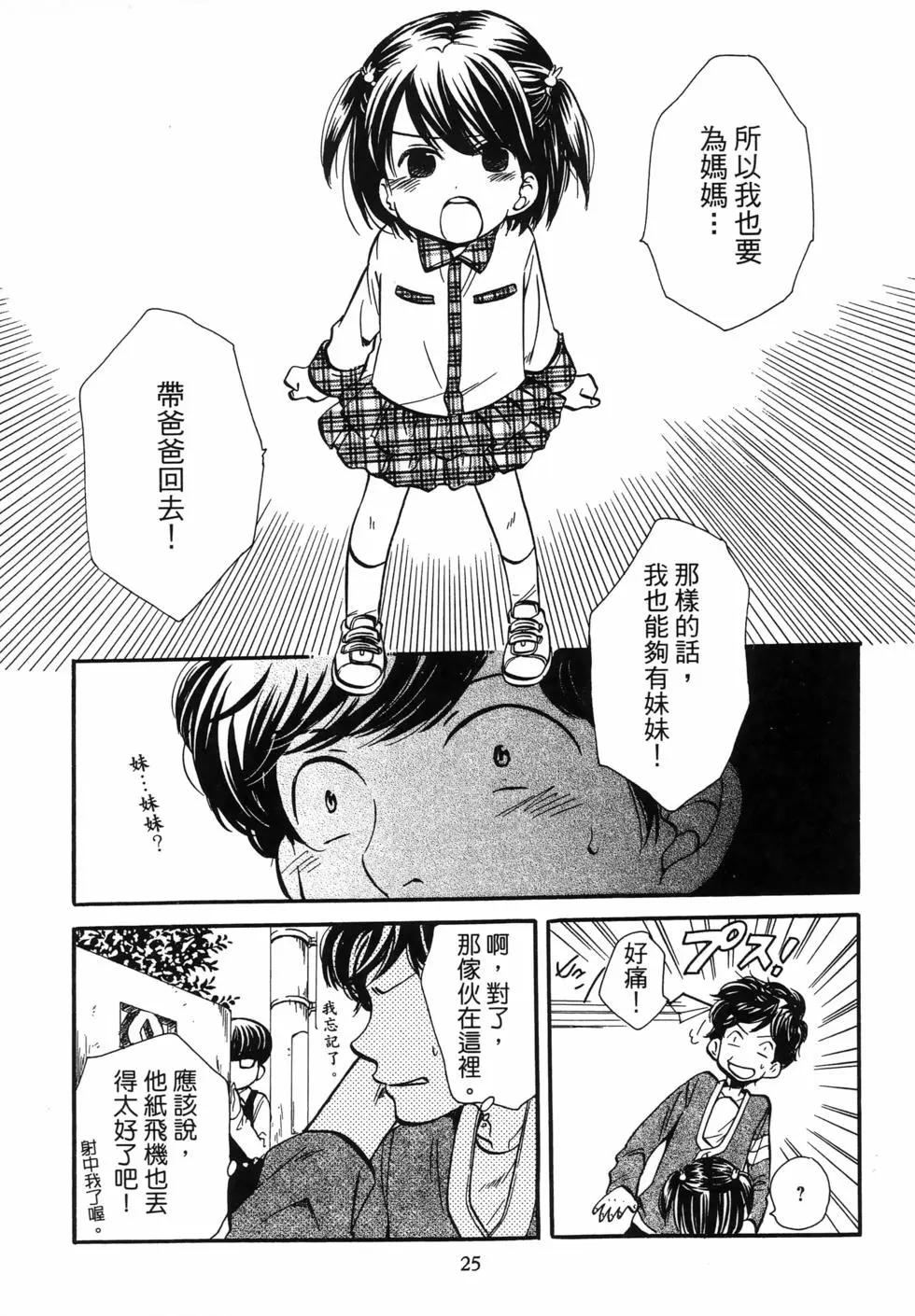 圖書館之主 - 第05卷(1/4) - 5