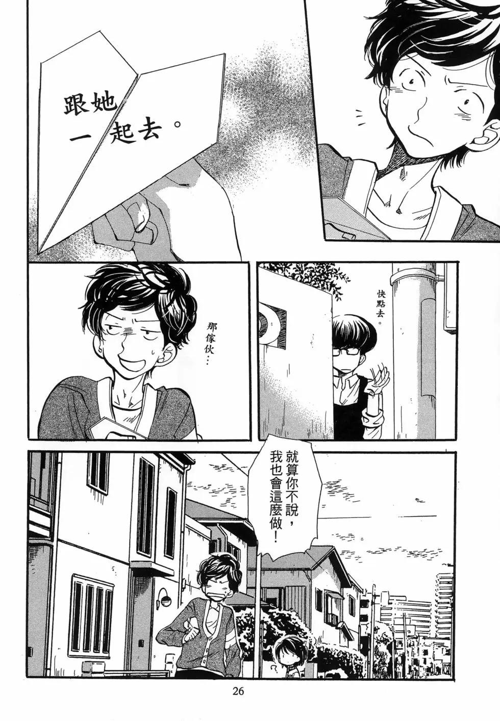 圖書館之主 - 第05卷(1/4) - 6