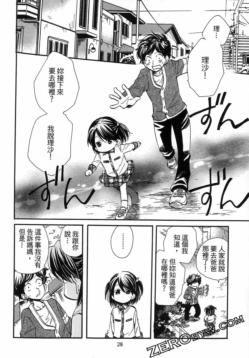 圖書館之主 - 第05卷(1/4) - 8