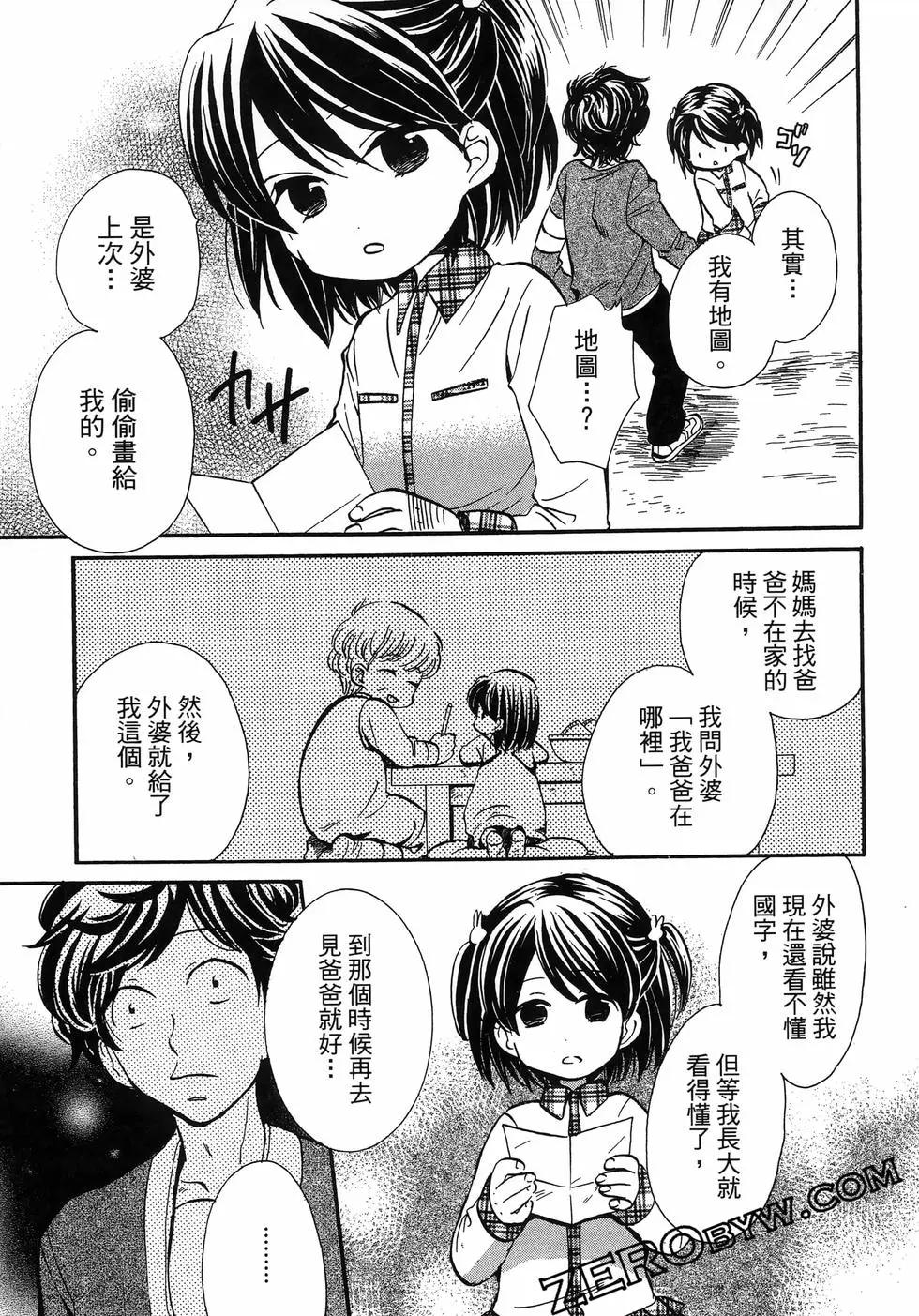 圖書館之主 - 第05卷(1/4) - 1