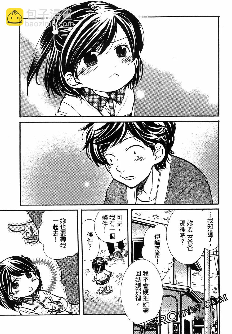 圖書館之主 - 第05卷(1/4) - 3