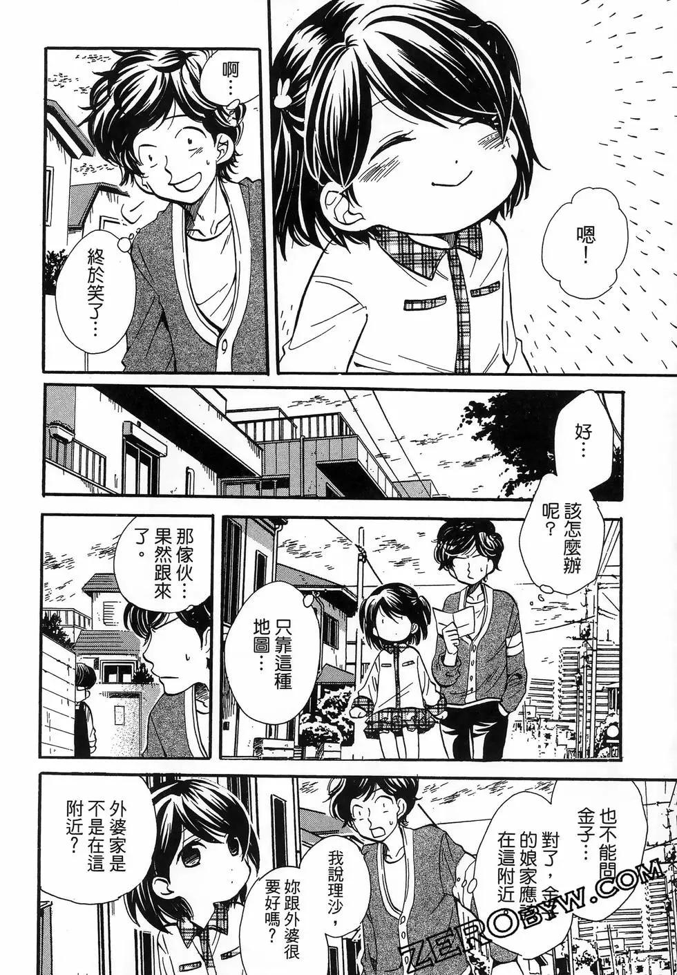 圖書館之主 - 第05卷(1/4) - 4