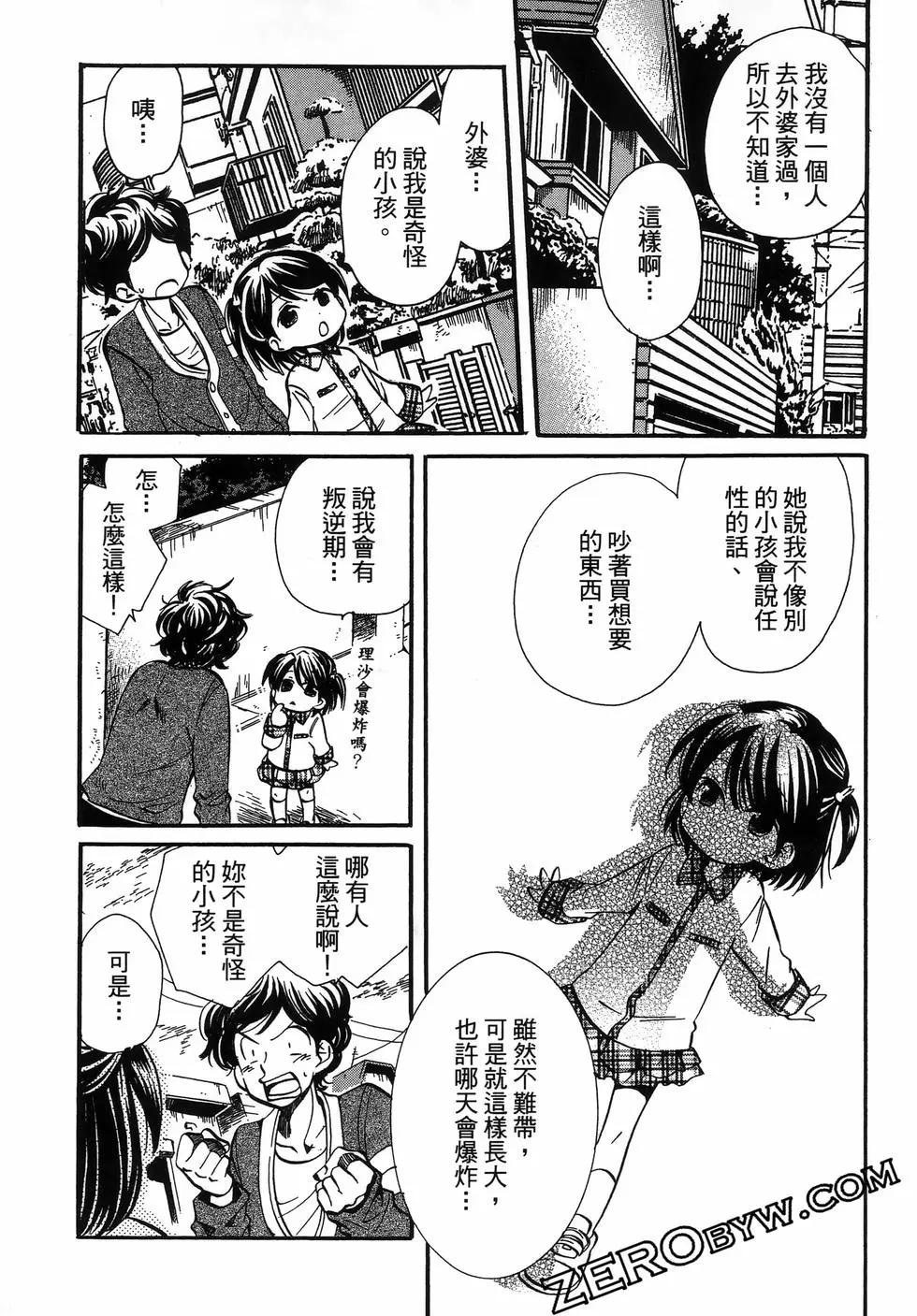 圖書館之主 - 第05卷(1/4) - 5