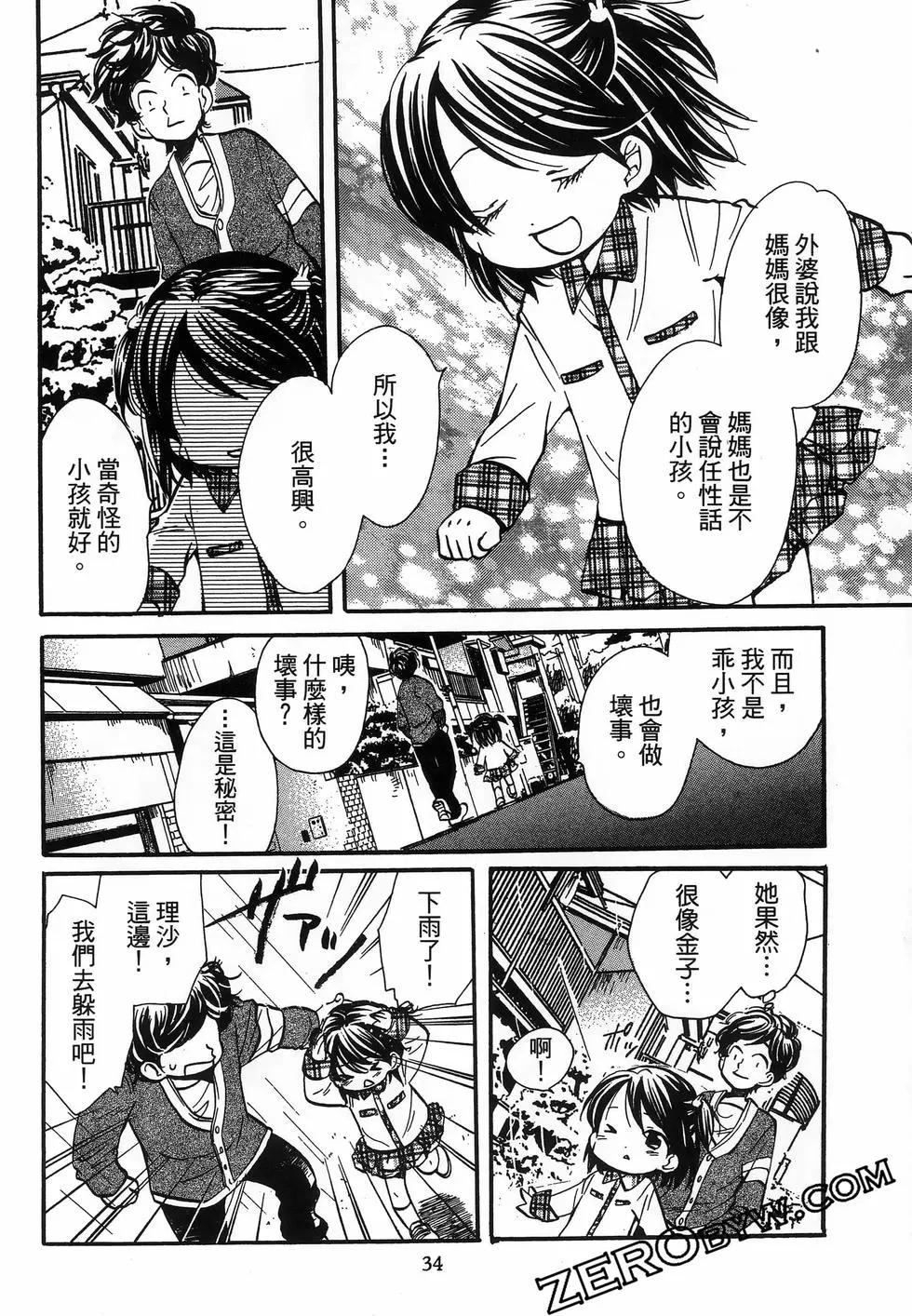 圖書館之主 - 第05卷(1/4) - 6