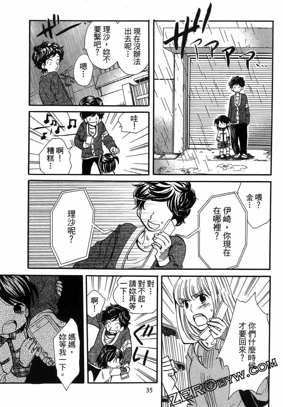 圖書館之主 - 第05卷(1/4) - 7