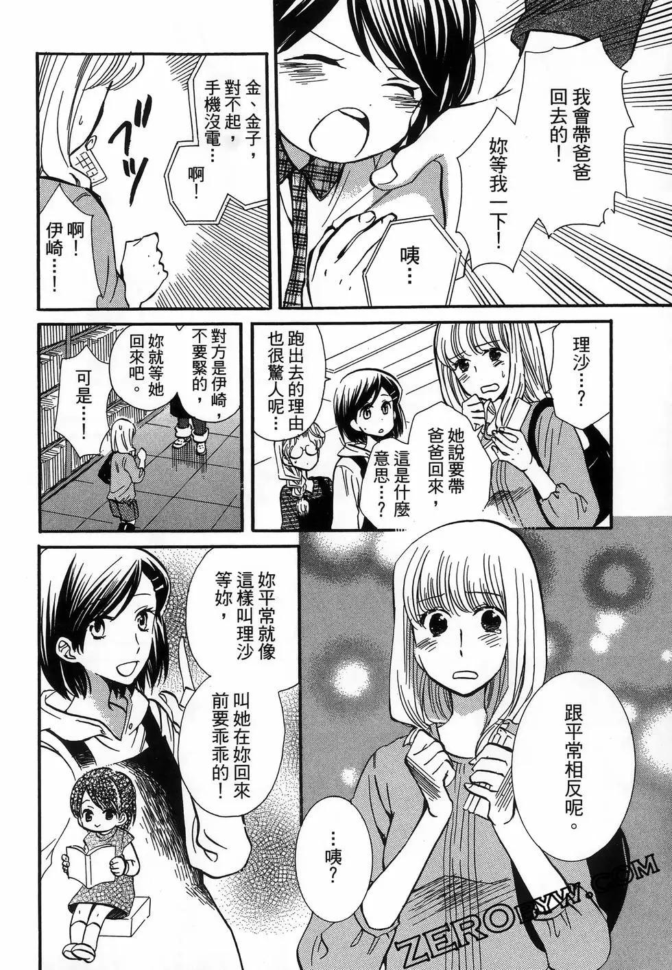 圖書館之主 - 第05卷(1/4) - 8