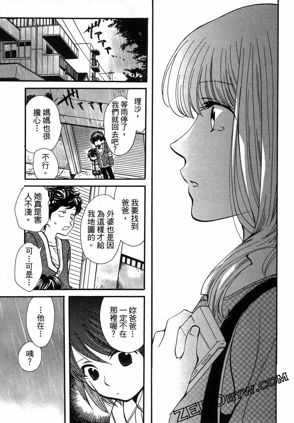 圖書館之主 - 第05卷(1/4) - 1