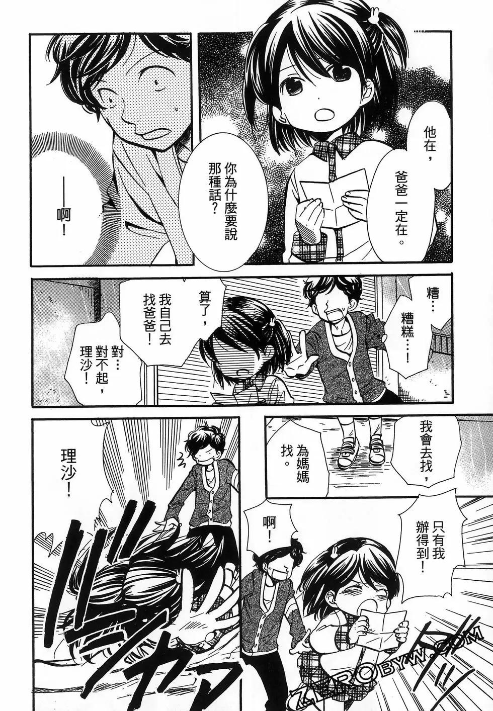 圖書館之主 - 第05卷(1/4) - 2