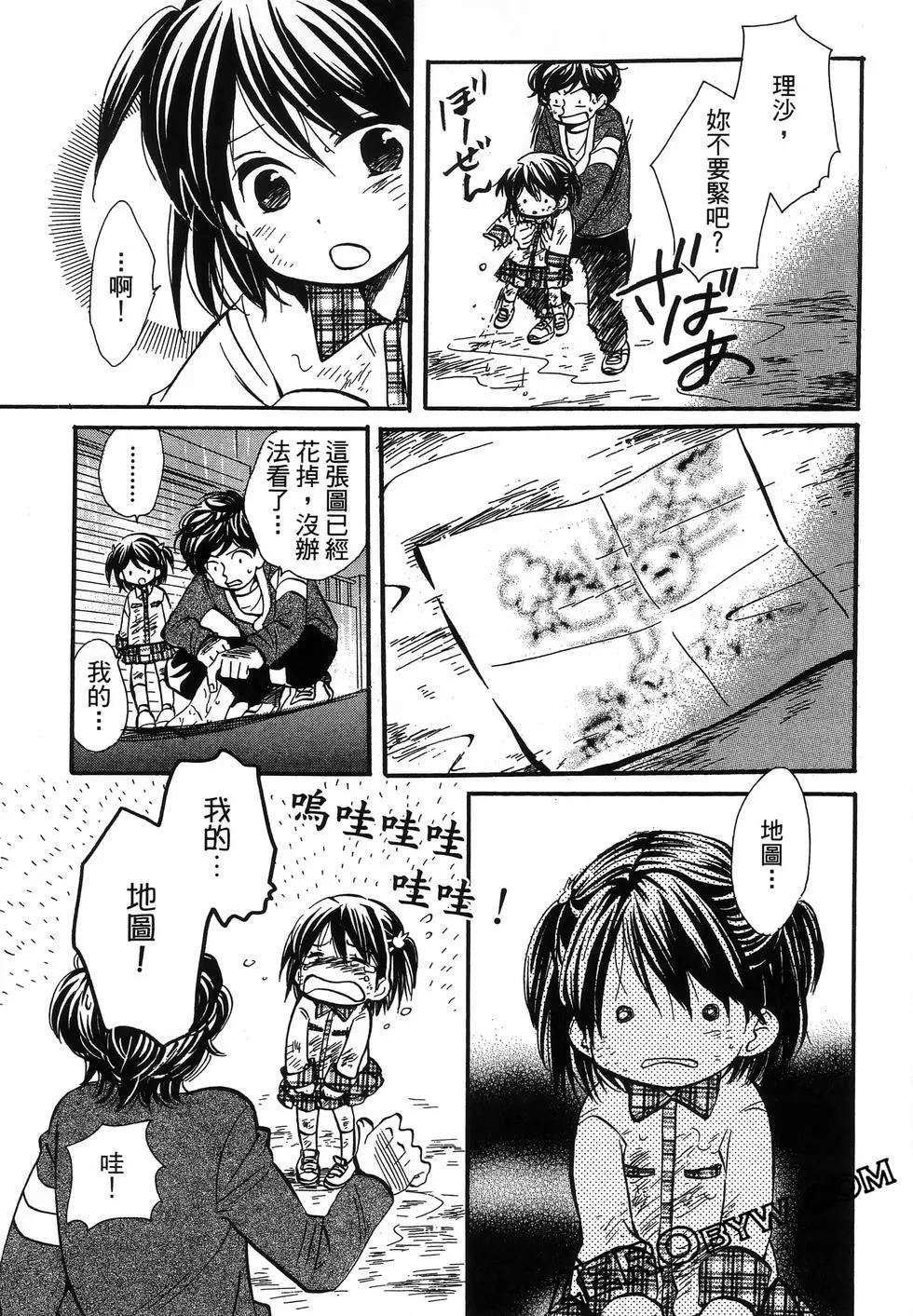 圖書館之主 - 第05卷(1/4) - 3