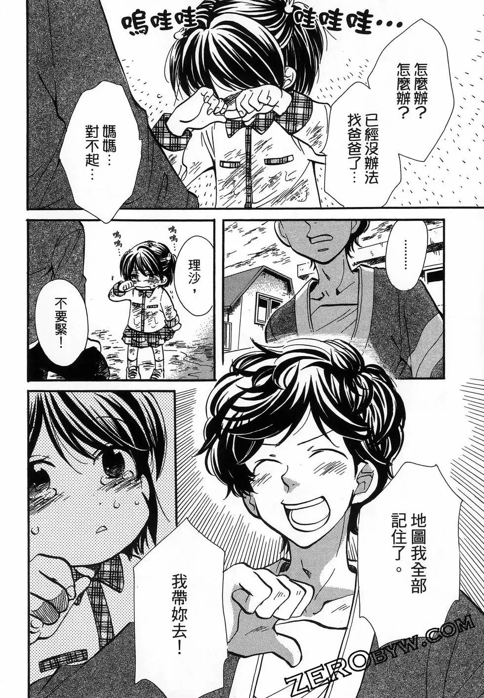 圖書館之主 - 第05卷(1/4) - 4