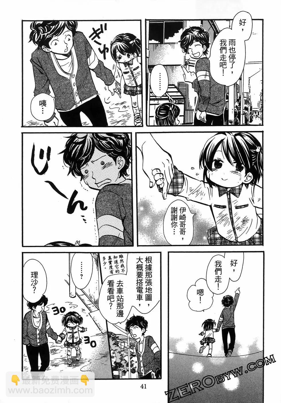 圖書館之主 - 第05卷(1/4) - 5