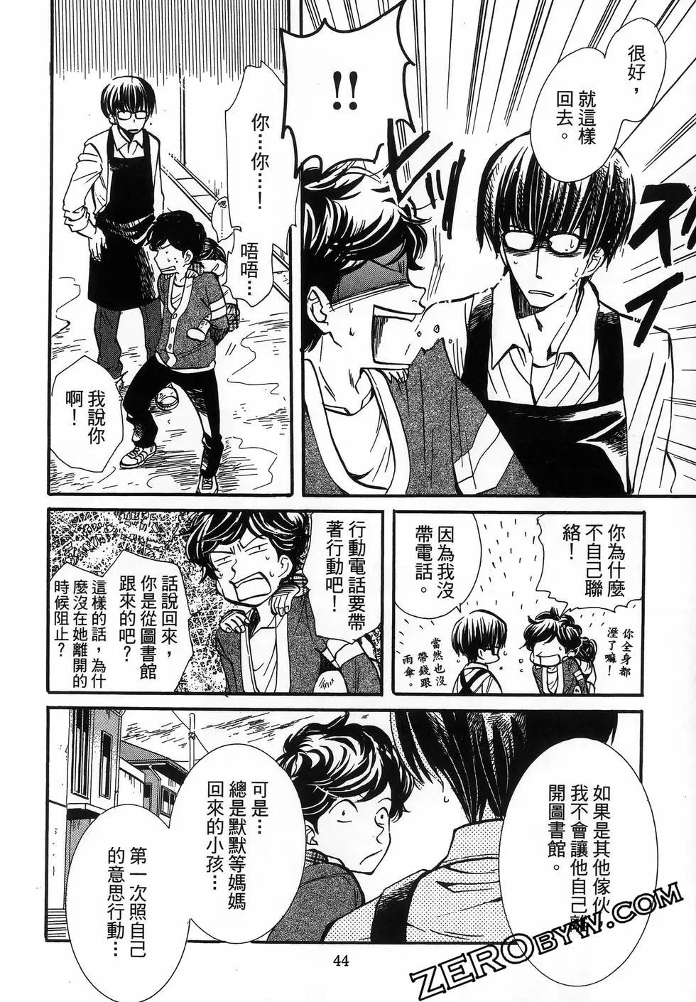 圖書館之主 - 第05卷(1/4) - 8
