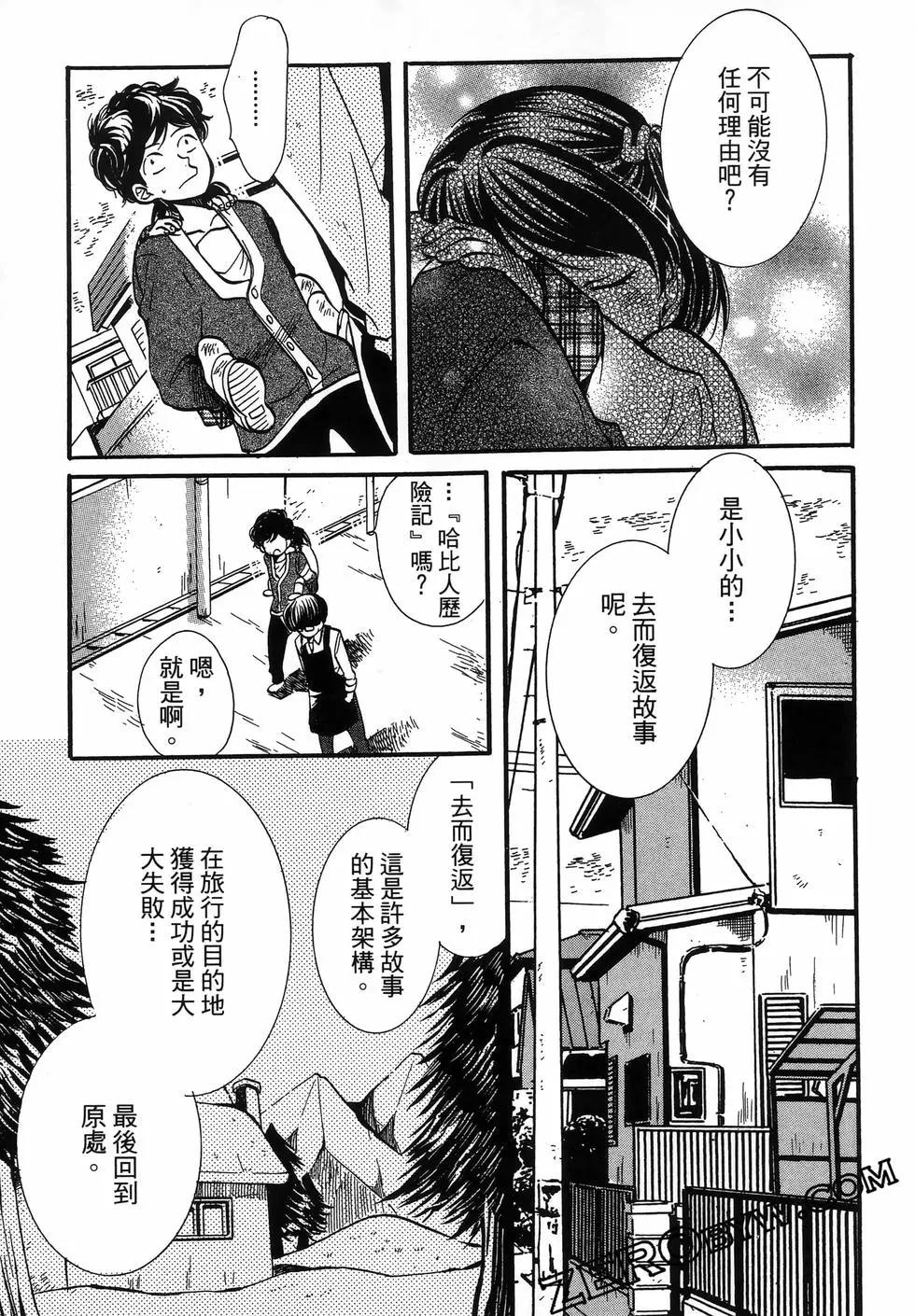 圖書館之主 - 第05卷(1/4) - 1