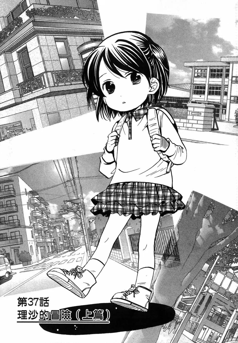 圖書館之主 - 第05卷(1/4) - 7