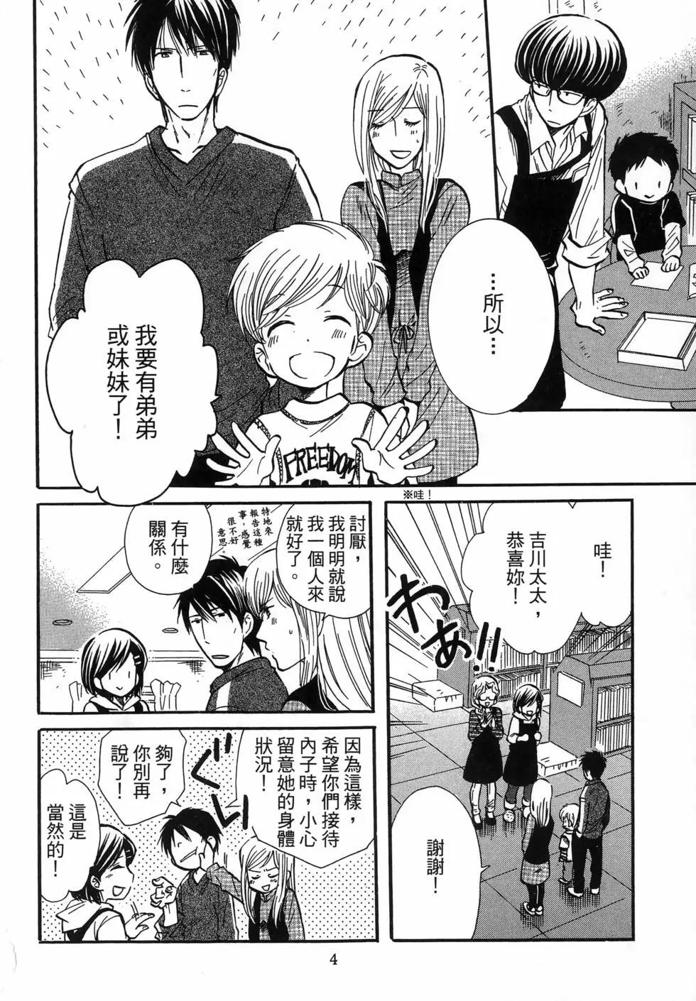圖書館之主 - 第05卷(1/4) - 8