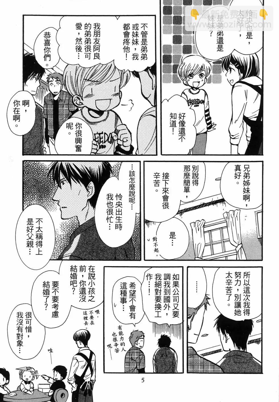 圖書館之主 - 第05卷(1/4) - 1