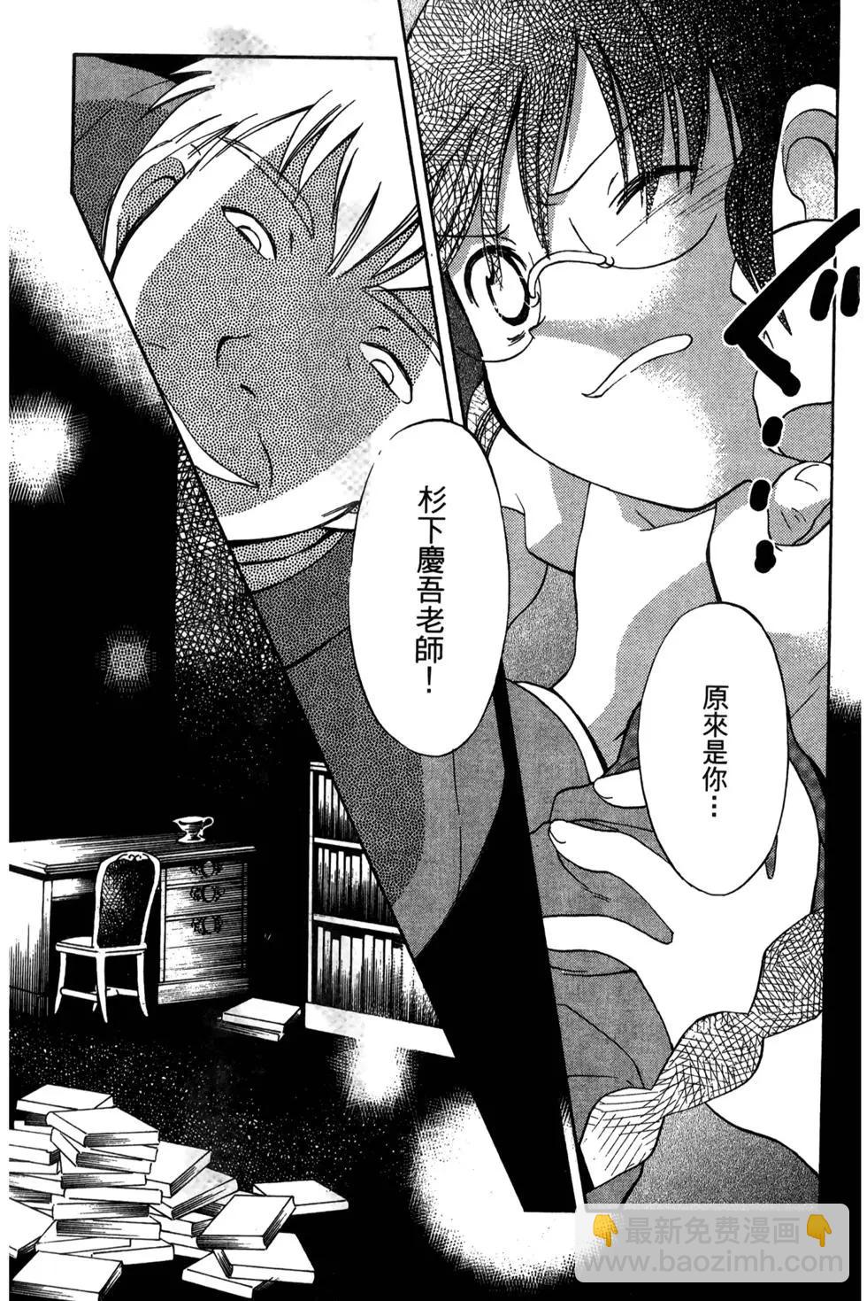 圖書委員長的品格 - 第03卷(1/4) - 2