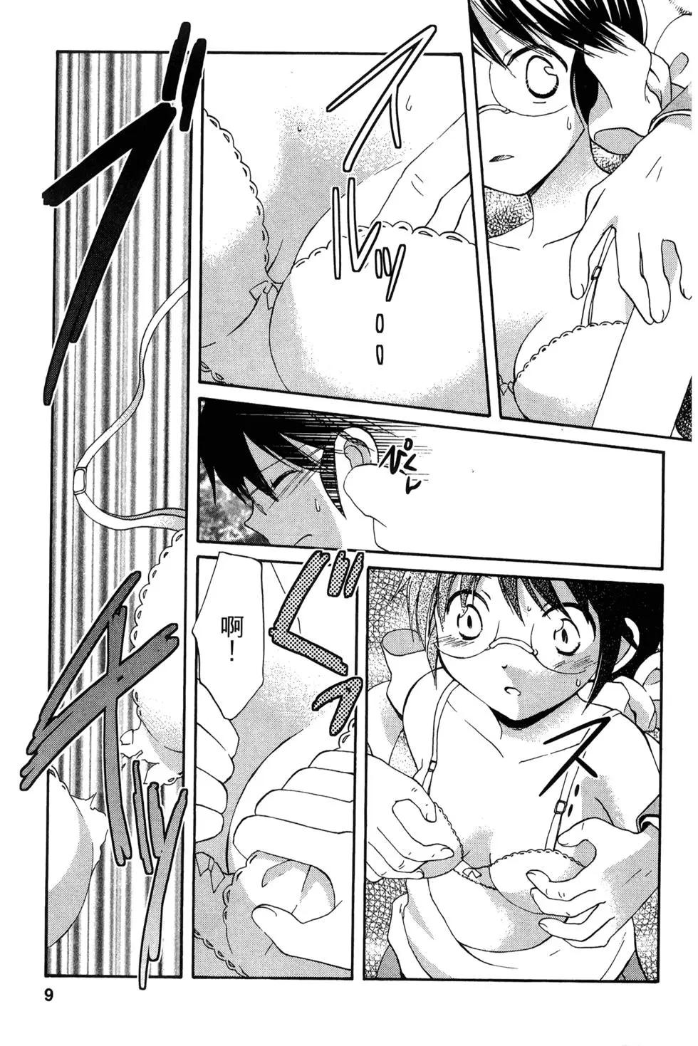 圖書委員長的品格 - 第03卷(1/4) - 4