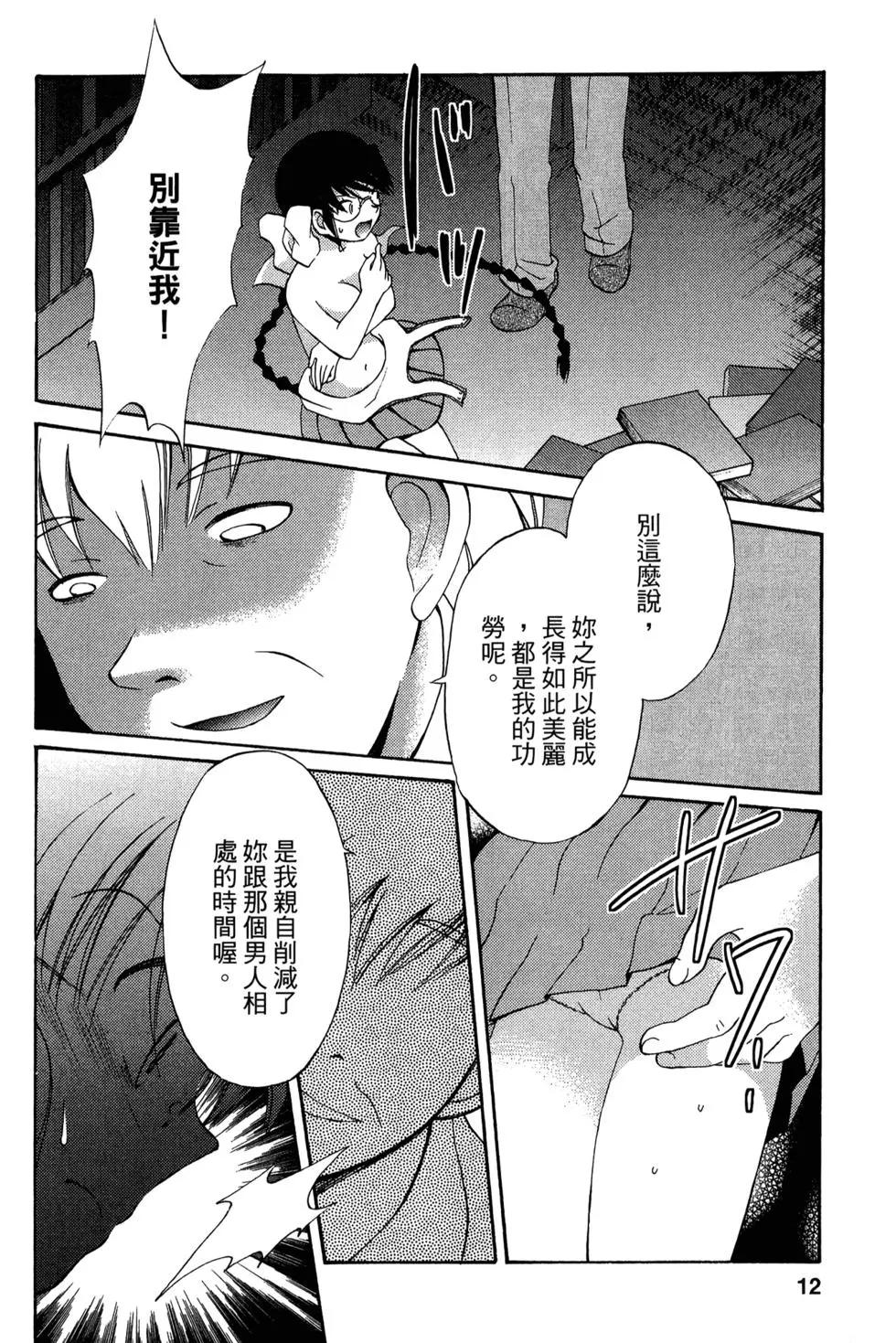 圖書委員長的品格 - 第03卷(1/4) - 7