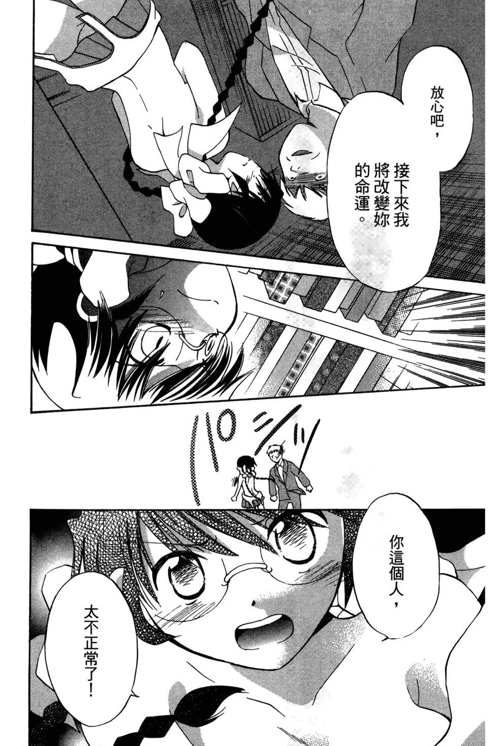 圖書委員長的品格 - 第03卷(1/4) - 1