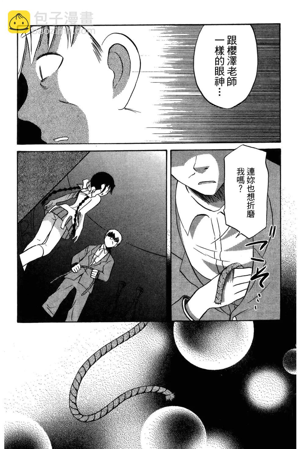圖書委員長的品格 - 第03卷(1/4) - 2