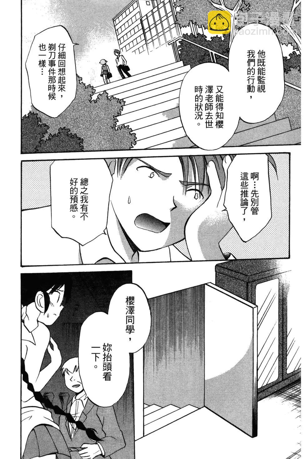 圖書委員長的品格 - 第03卷(1/4) - 5