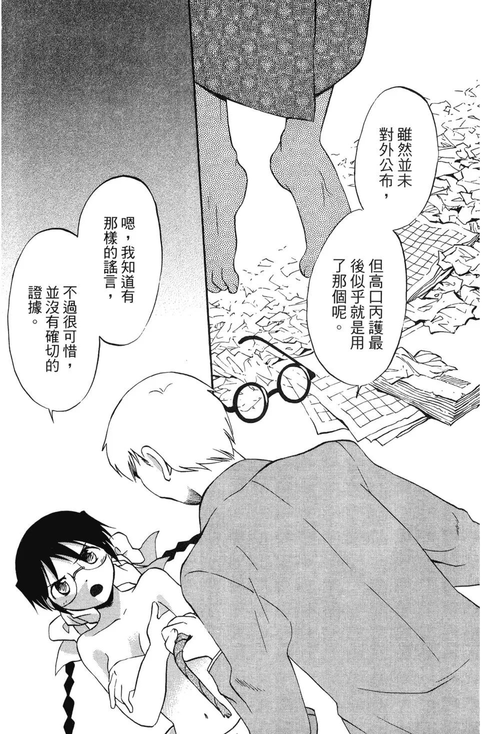 圖書委員長的品格 - 第03卷(1/4) - 7