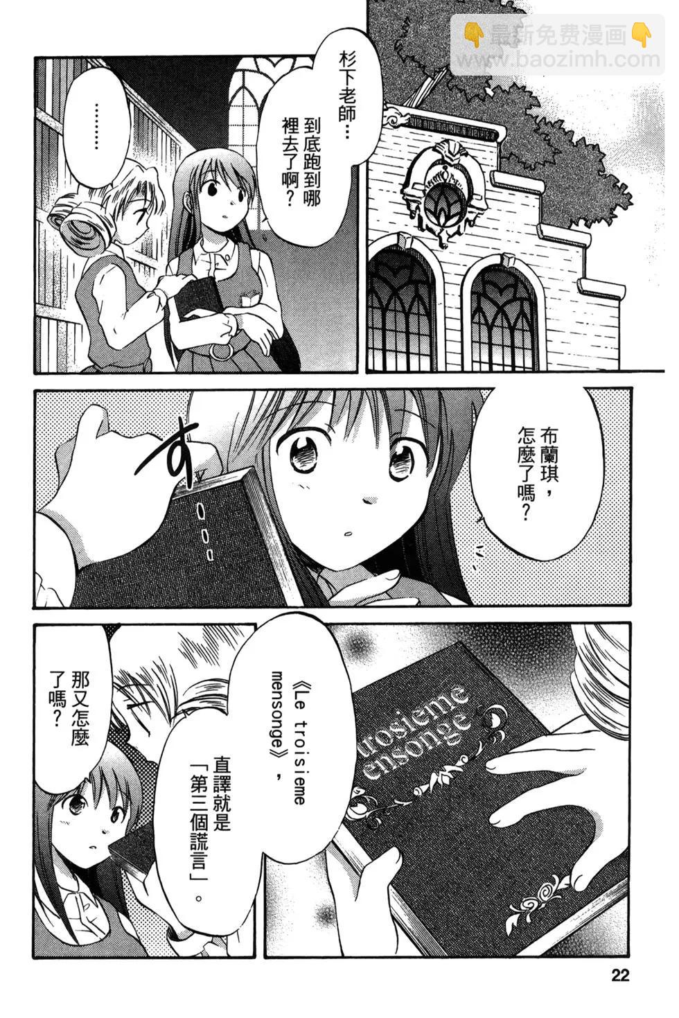 圖書委員長的品格 - 第03卷(1/4) - 1