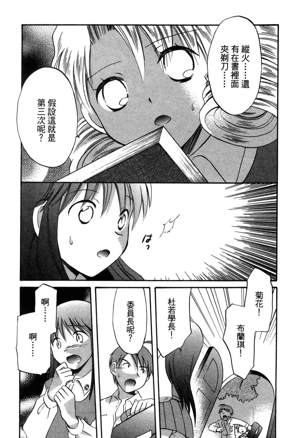 圖書委員長的品格 - 第03卷(1/4) - 2