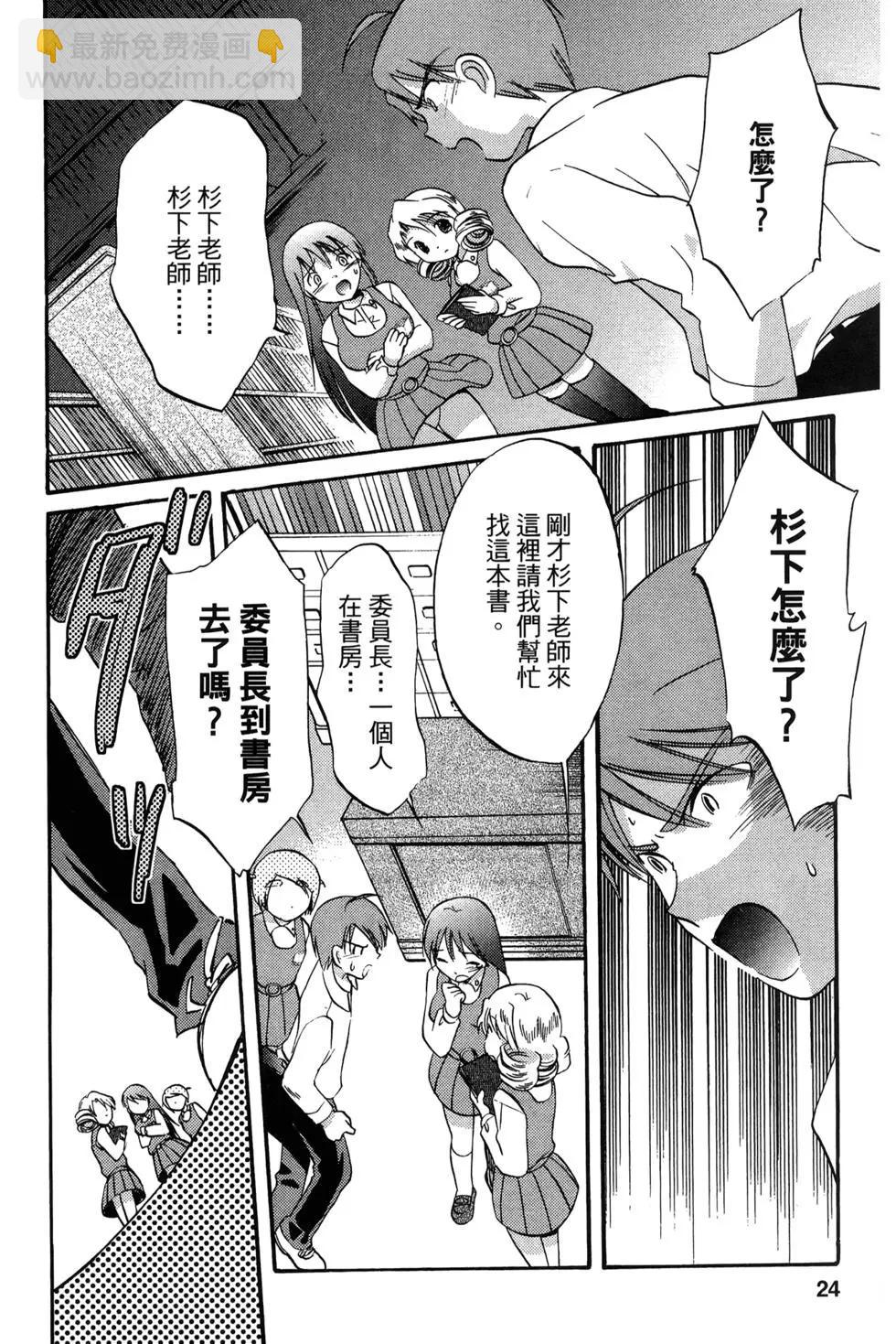 圖書委員長的品格 - 第03卷(1/4) - 3