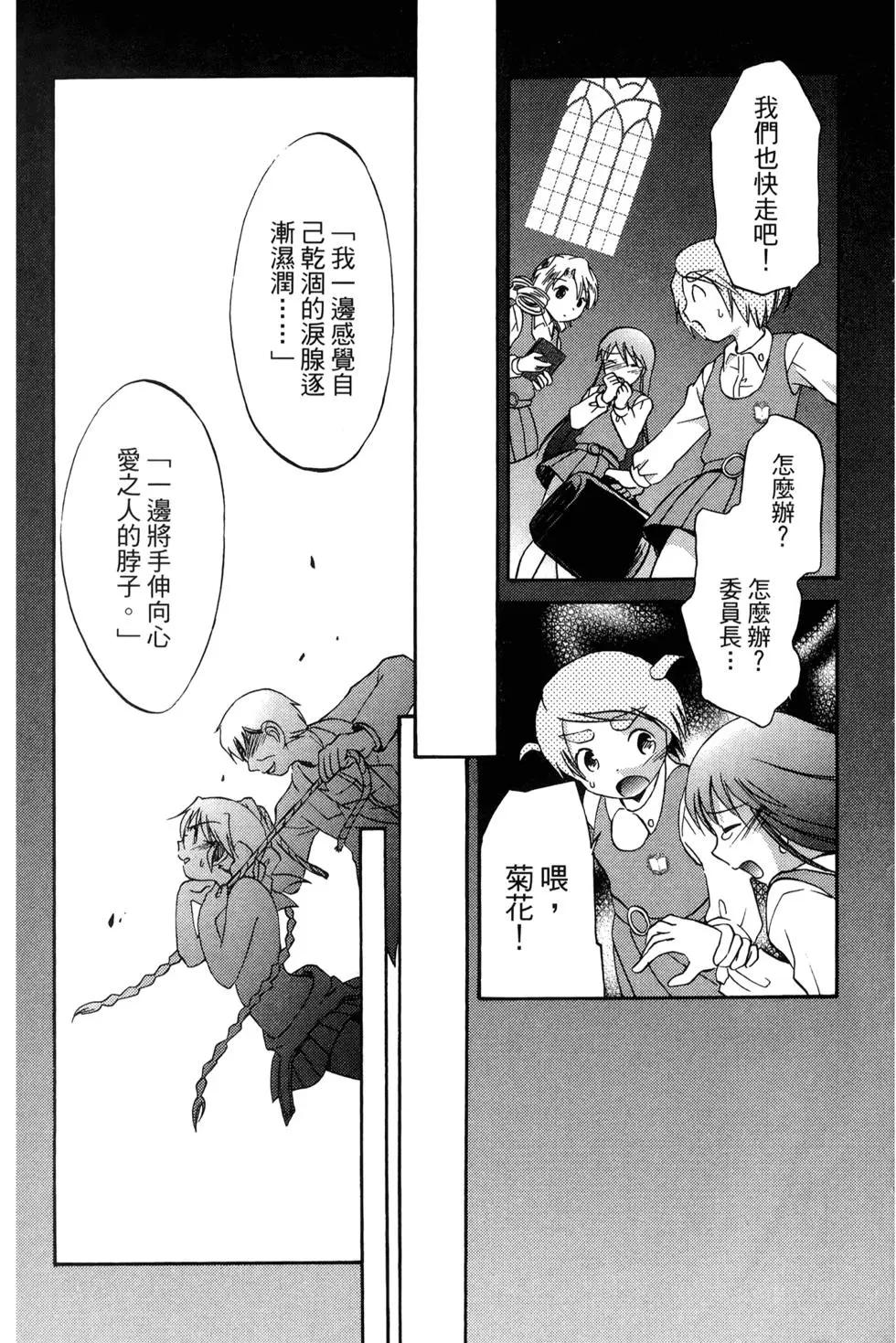 圖書委員長的品格 - 第03卷(1/4) - 4