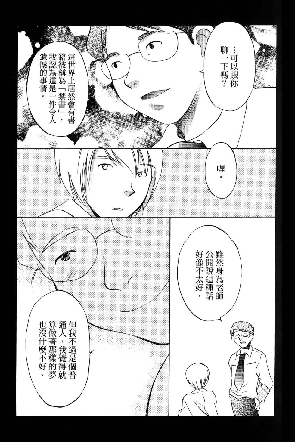 圖書委員長的品格 - 第03卷(1/4) - 7