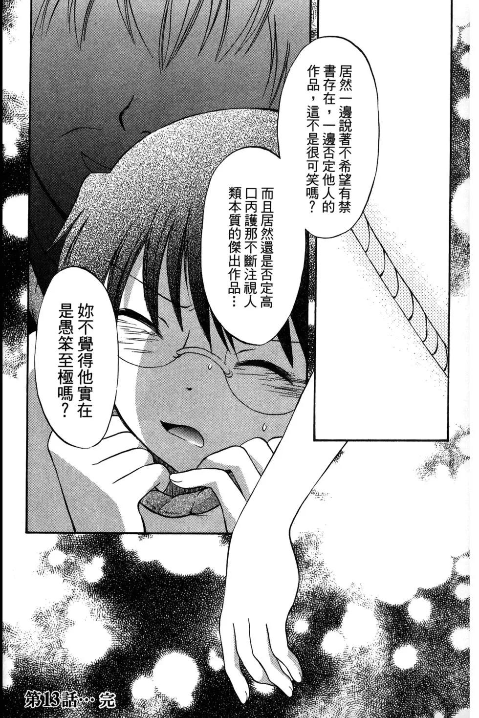 圖書委員長的品格 - 第03卷(1/4) - 1