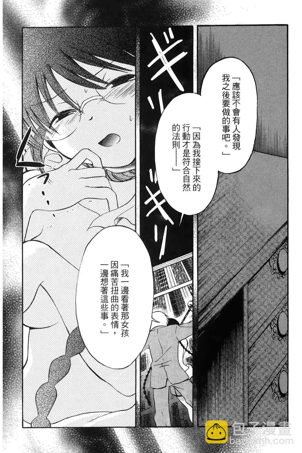 圖書委員長的品格 - 第03卷(1/4) - 4