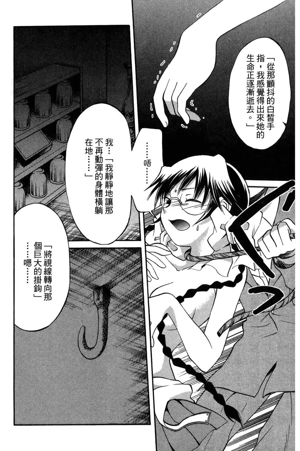 圖書委員長的品格 - 第03卷(1/4) - 5