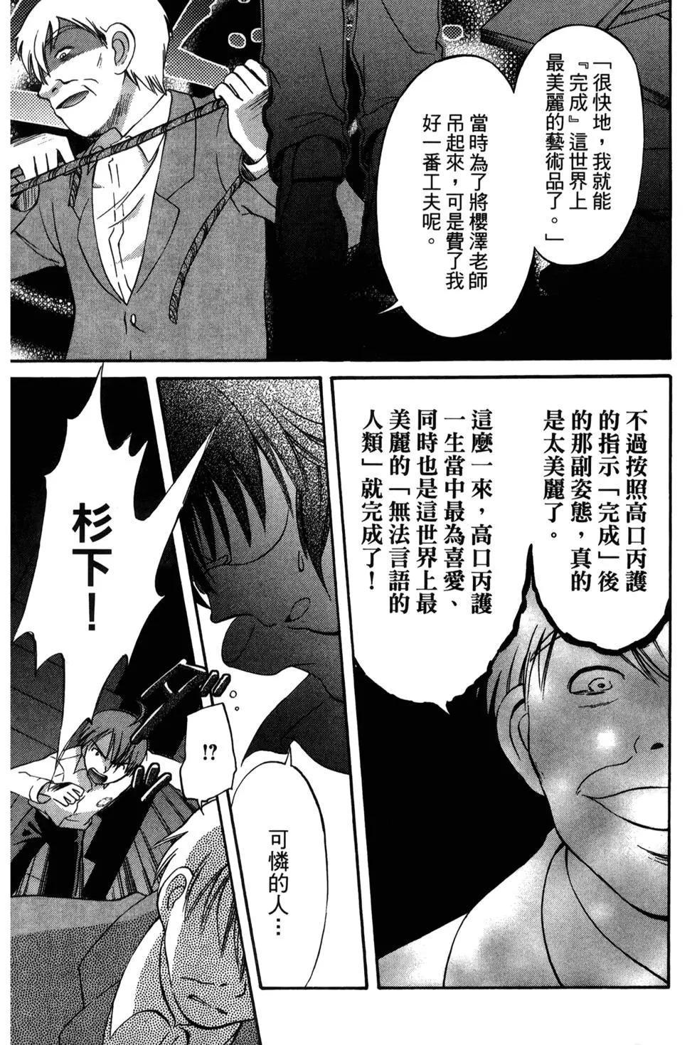 圖書委員長的品格 - 第03卷(1/4) - 6