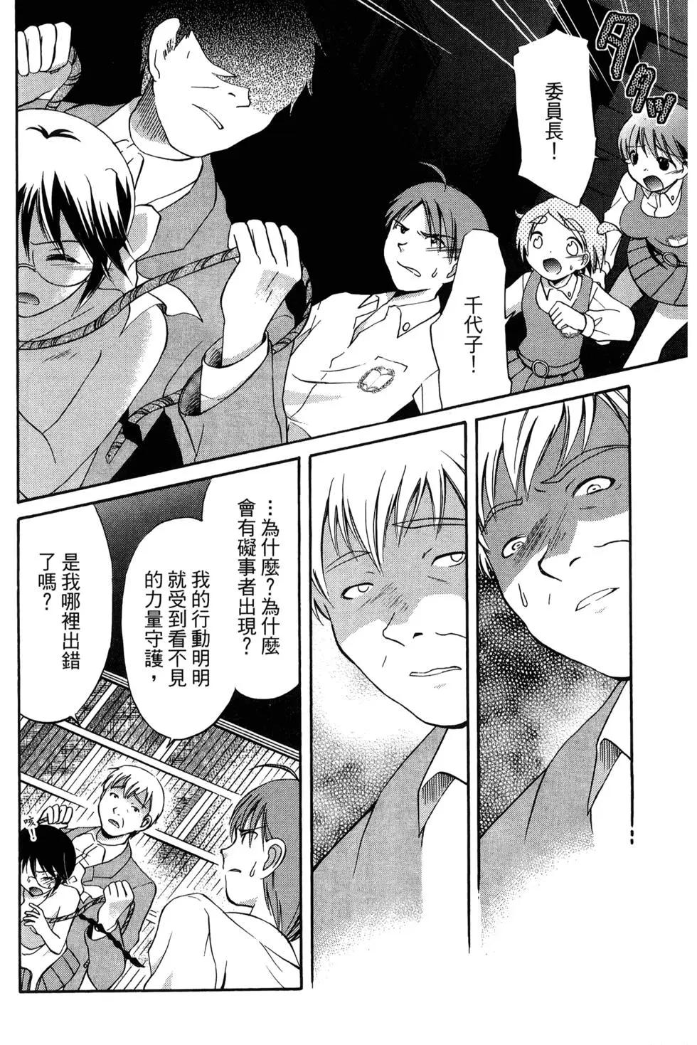 圖書委員長的品格 - 第03卷(1/4) - 7