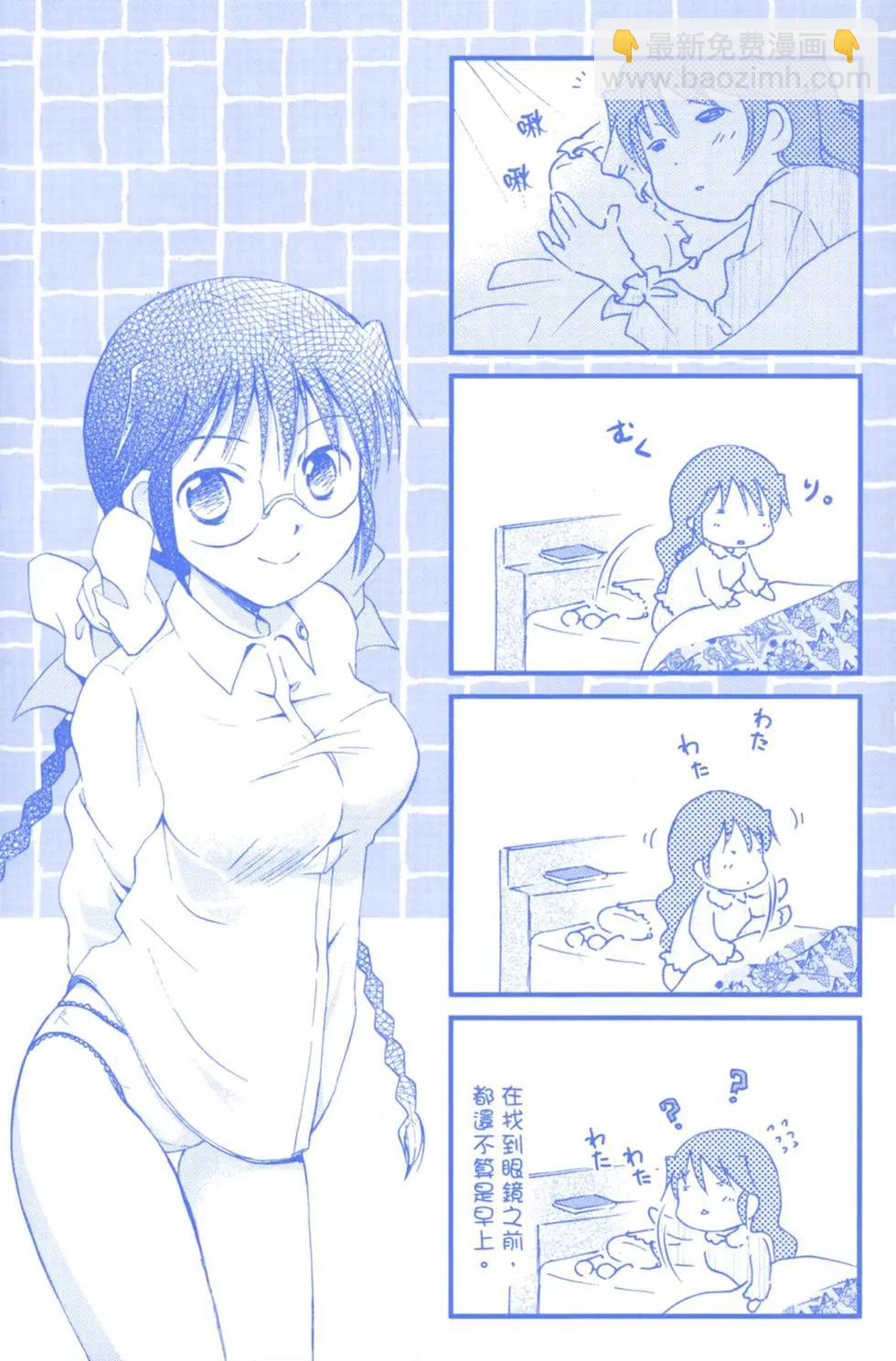 圖書委員長的品格 - 第03卷(1/4) - 4