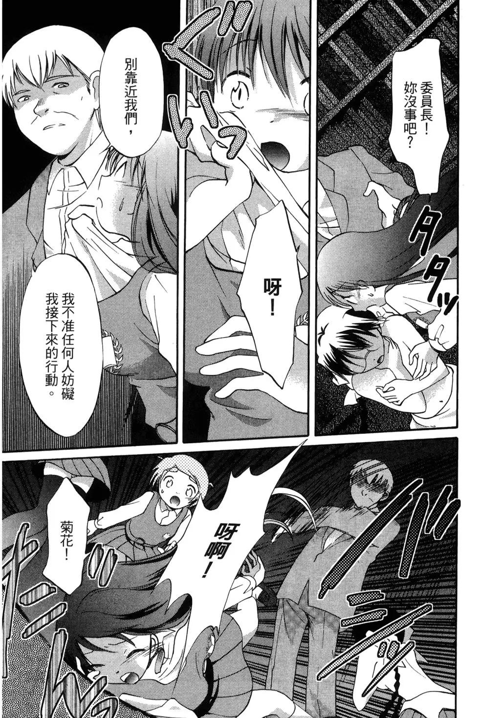 圖書委員長的品格 - 第03卷(1/4) - 8