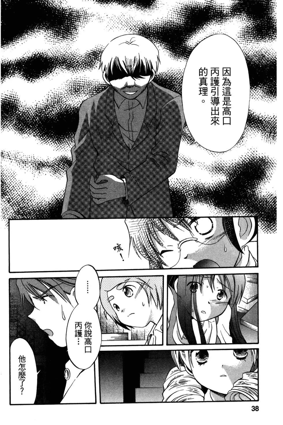 圖書委員長的品格 - 第03卷(1/4) - 1