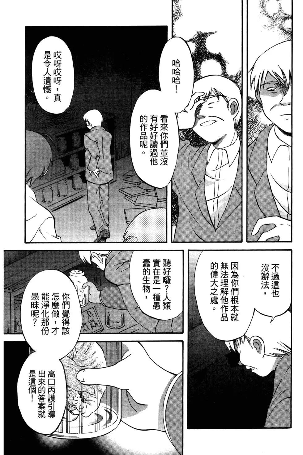 圖書委員長的品格 - 第03卷(1/4) - 2