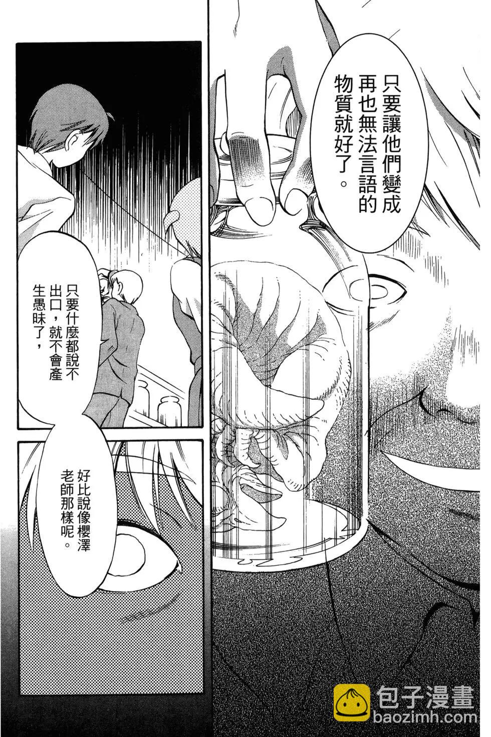 圖書委員長的品格 - 第03卷(1/4) - 3